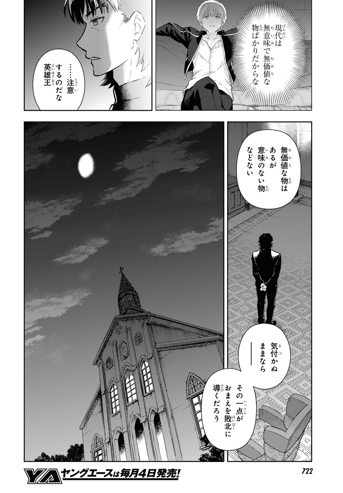 Fate/Stay Night - Heaven's Feel Chapter 59 10ページ