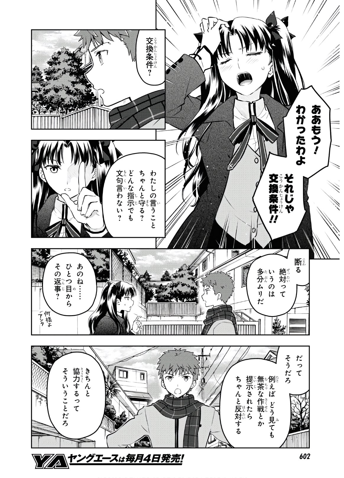 Fate/Stay Night - Heaven's Feel Chapter 61 4ページ