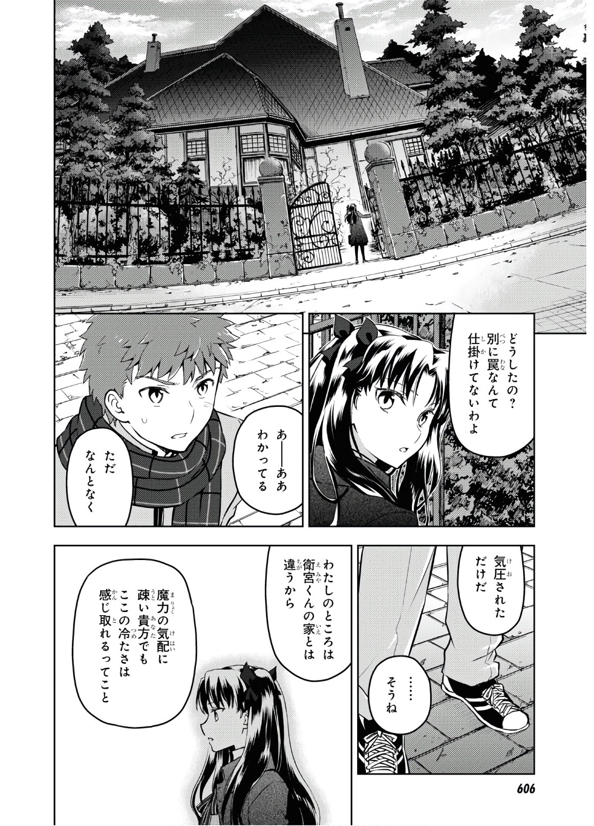 Fate/Stay Night - Heaven's Feel Chapter 61 8ページ