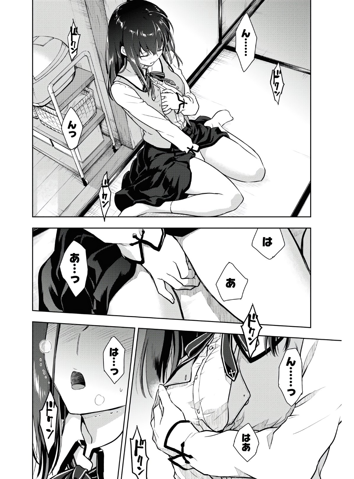 Fate/Stay Night - Heaven's Feel Chapter 63 6ページ