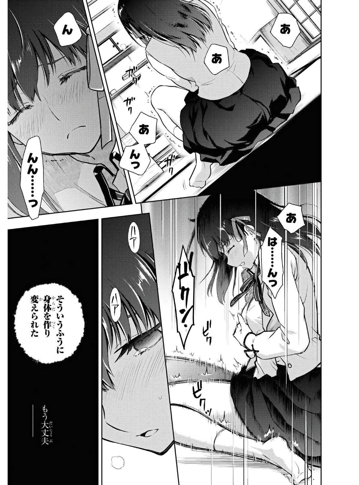 Fate/Stay Night - Heaven's Feel Chapter 63 7ページ