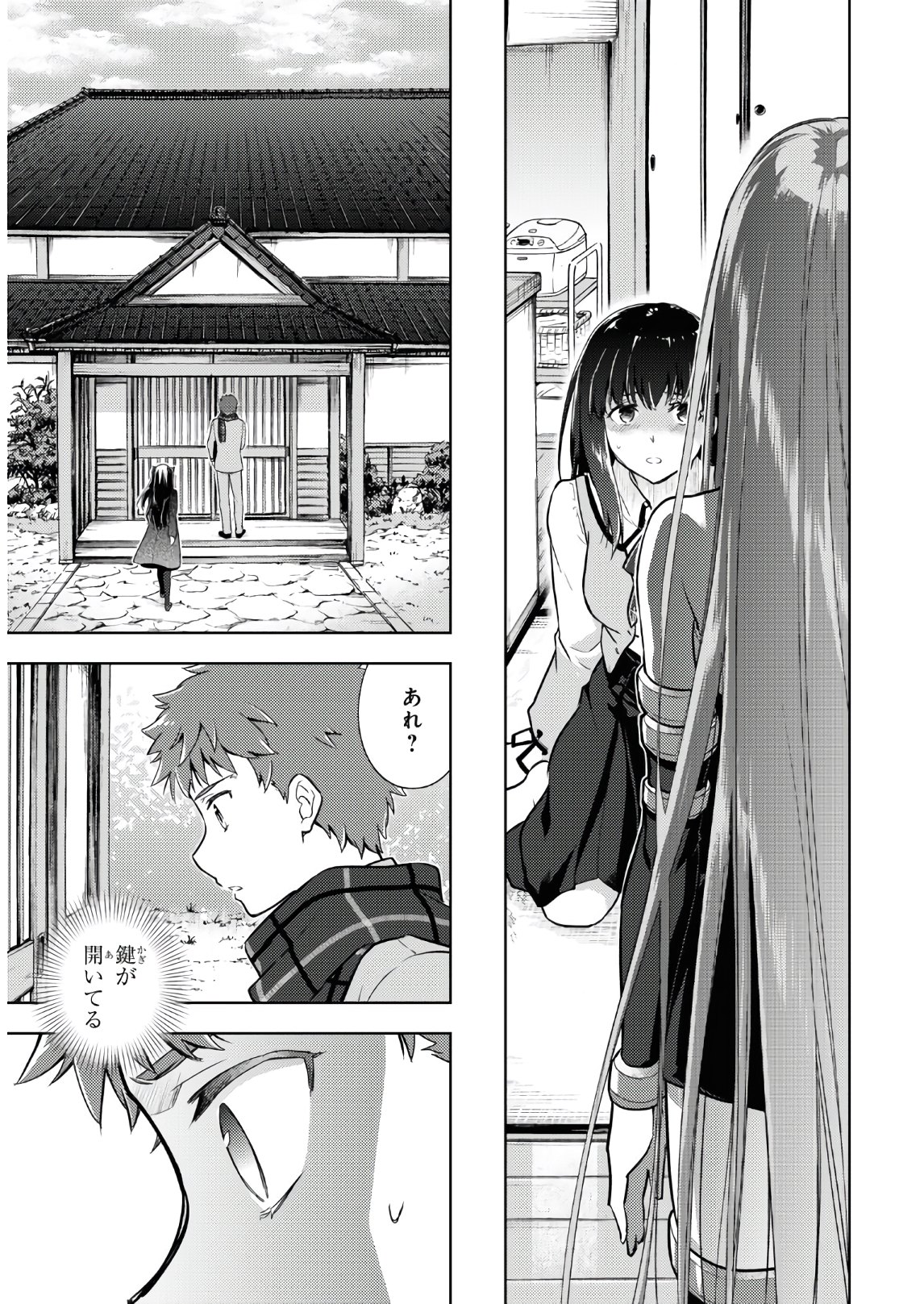 Fate/Stay Night - Heaven's Feel Chapter 64 5ページ