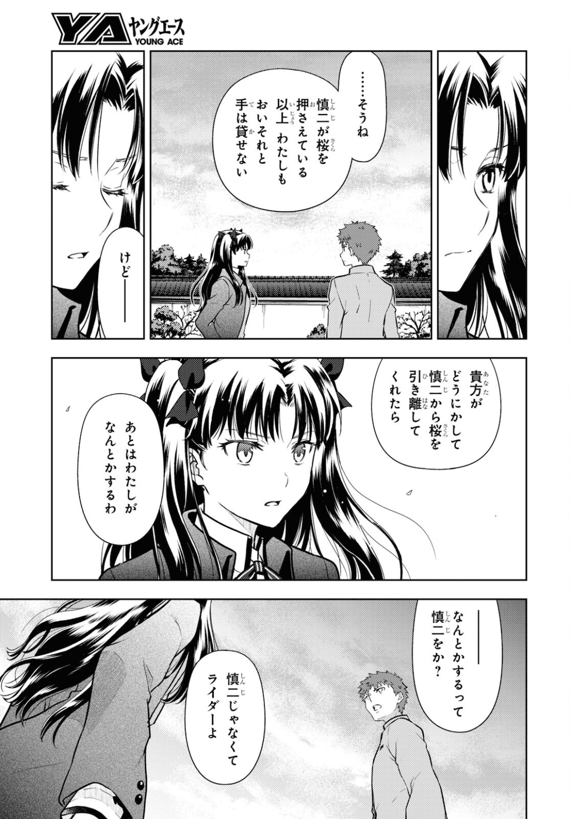 Fate/Stay Night - Heaven's Feel Chapter 65 11ページ