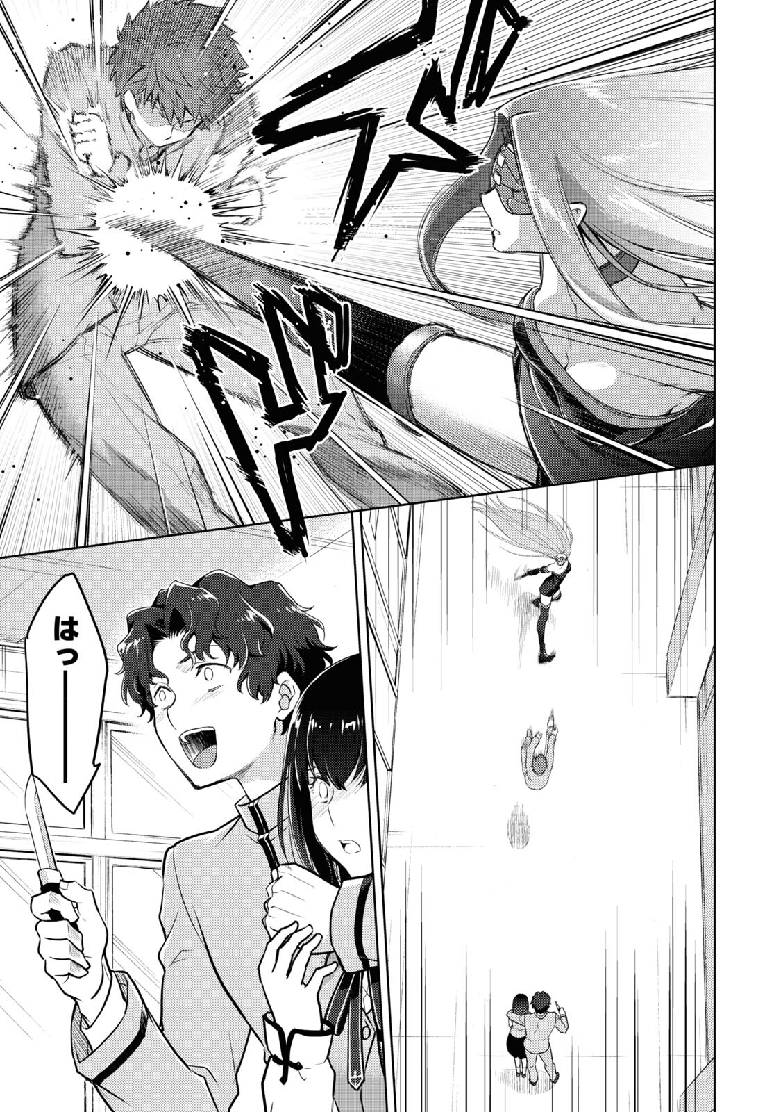 Fate/Stay Night - Heaven's Feel Chapter 67 9ページ