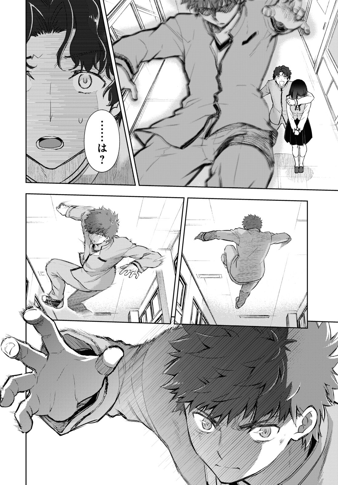 Fate/Stay Night - Heaven's Feel Chapter 67 10ページ