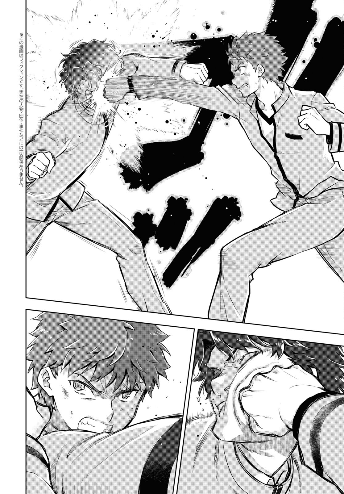 Fate/Stay Night - Heaven's Feel Chapter 68 2ページ