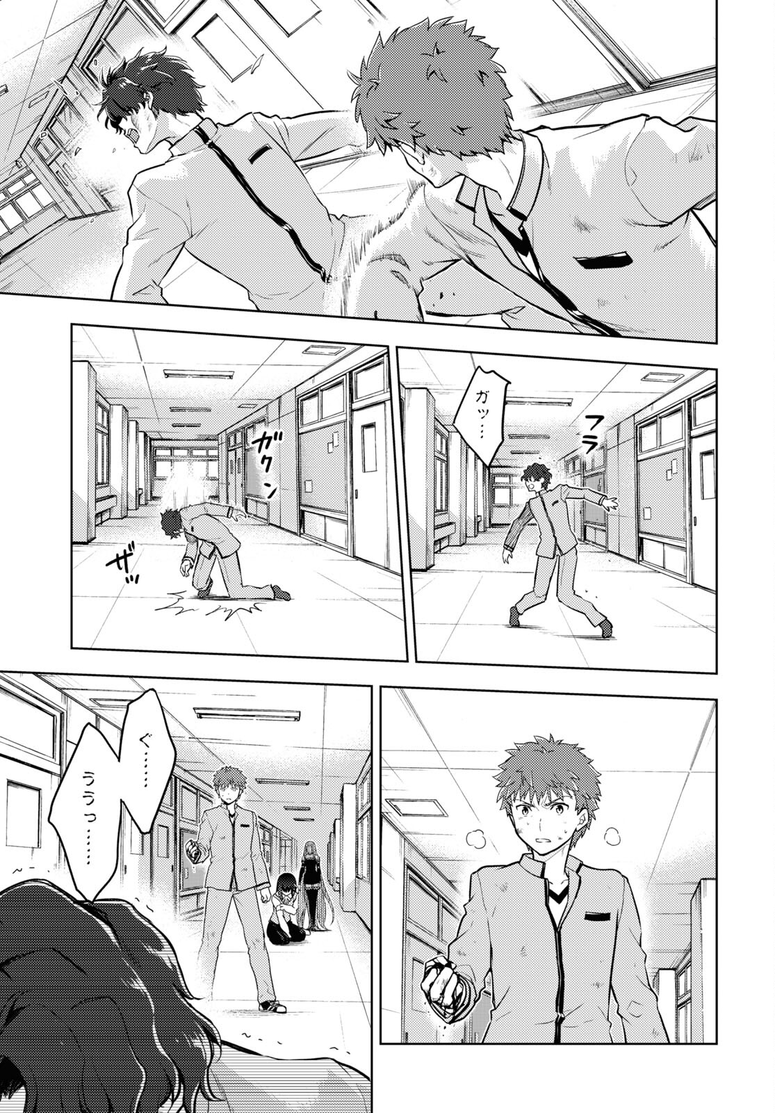 Fate/Stay Night - Heaven's Feel Chapter 68 3ページ