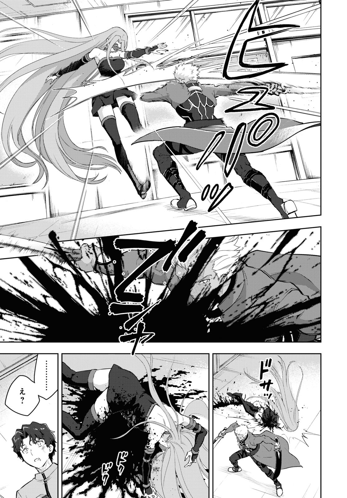 Fate/Stay Night - Heaven's Feel Chapter 68 7ページ