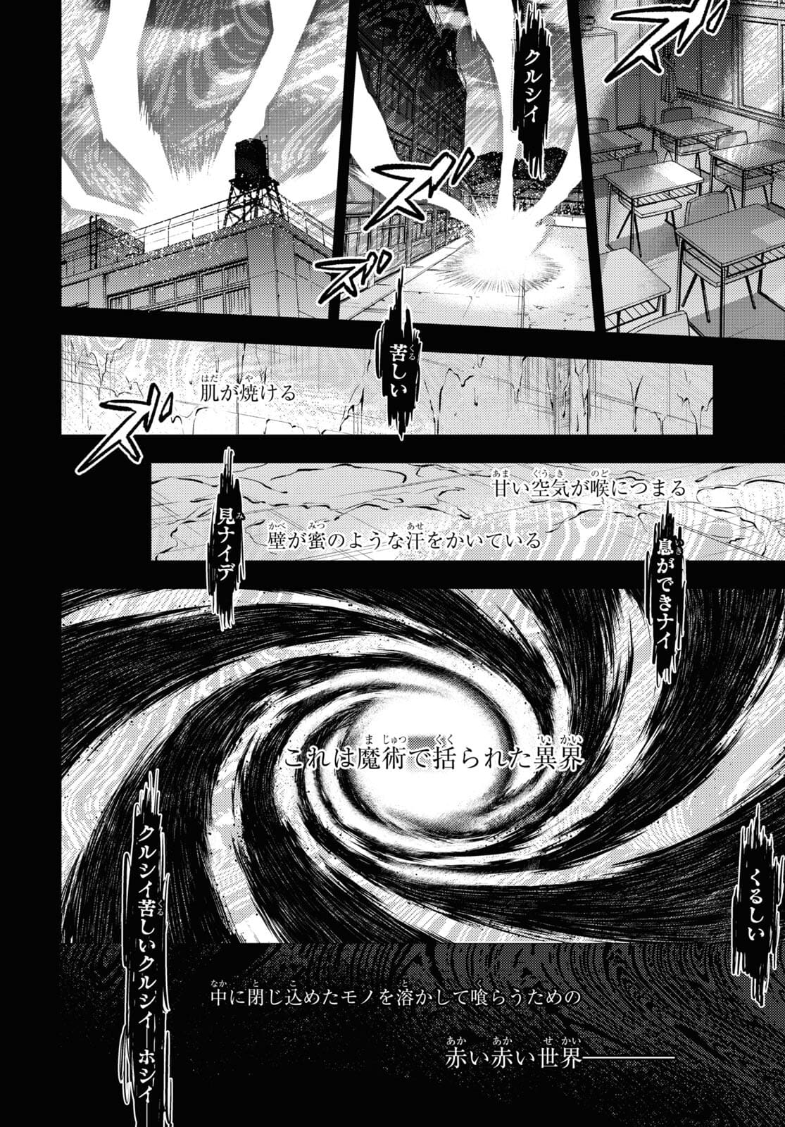 Fate/Stay Night - Heaven's Feel Chapter 70 14ページ