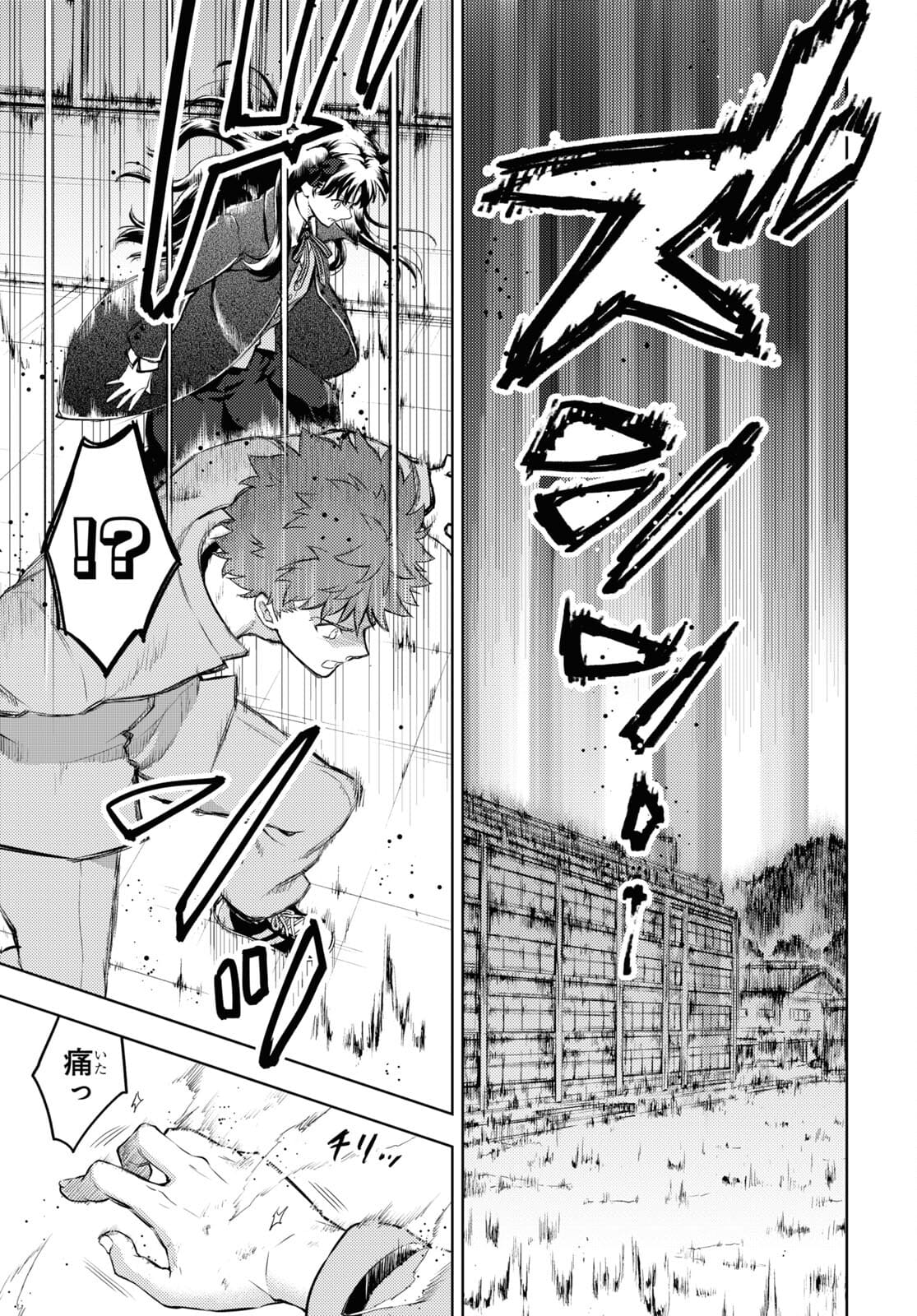 Fate/Stay Night - Heaven's Feel Chapter 70 9ページ