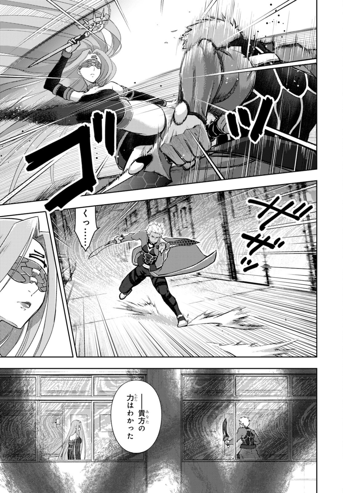 Fate/Stay Night - Heaven's Feel Chapter 71 3ページ