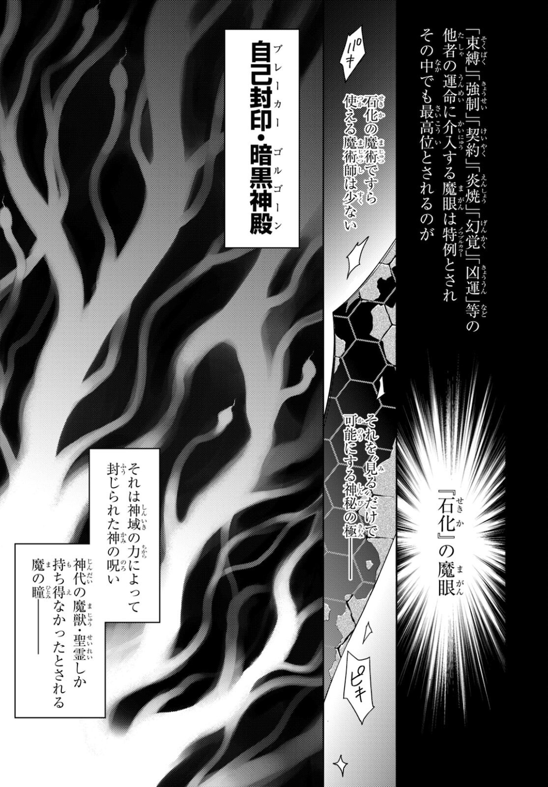 Fate/Stay Night - Heaven's Feel Chapter 71 9ページ