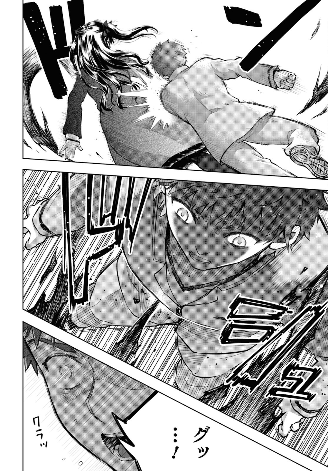 Fate/Stay Night - Heaven's Feel Chapter 72 2ページ