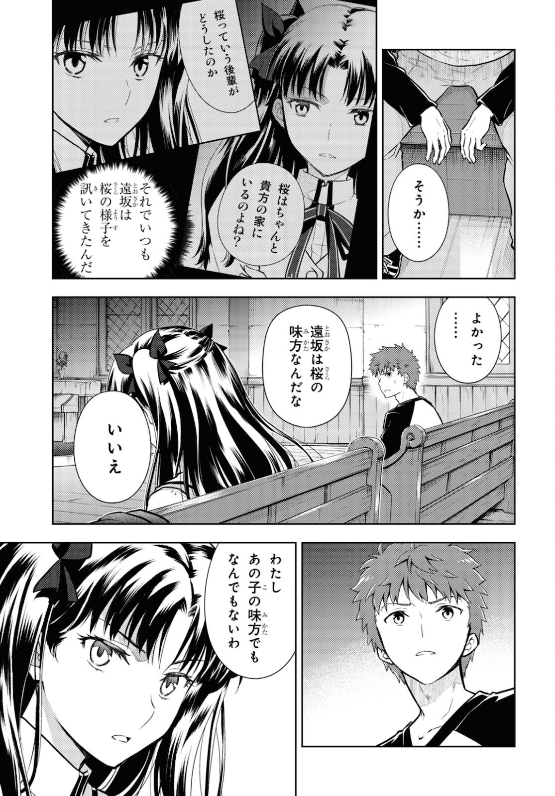 Fate/Stay Night - Heaven's Feel Chapter 72 11ページ
