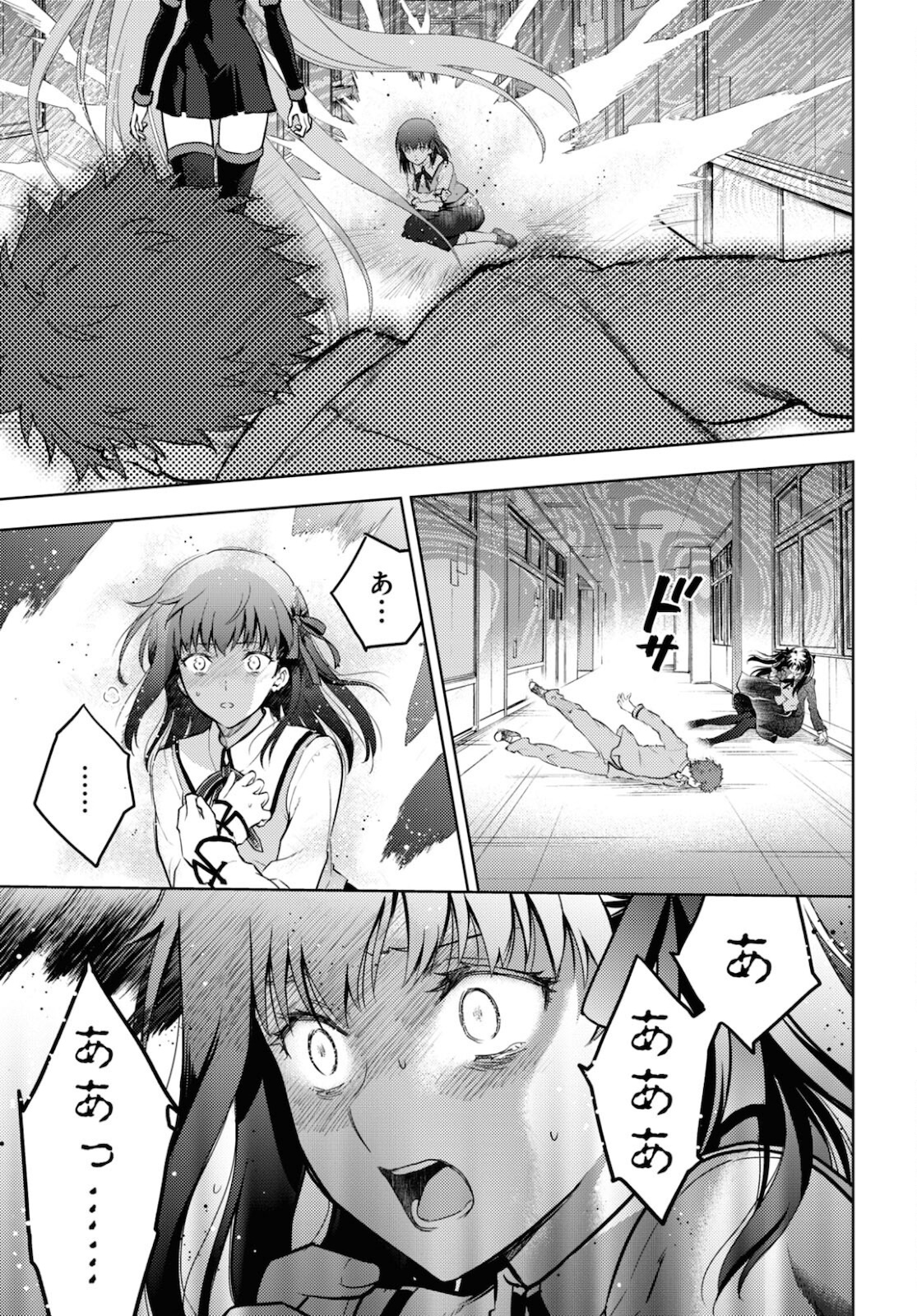 Fate/Stay Night - Heaven's Feel Chapter 72 3ページ