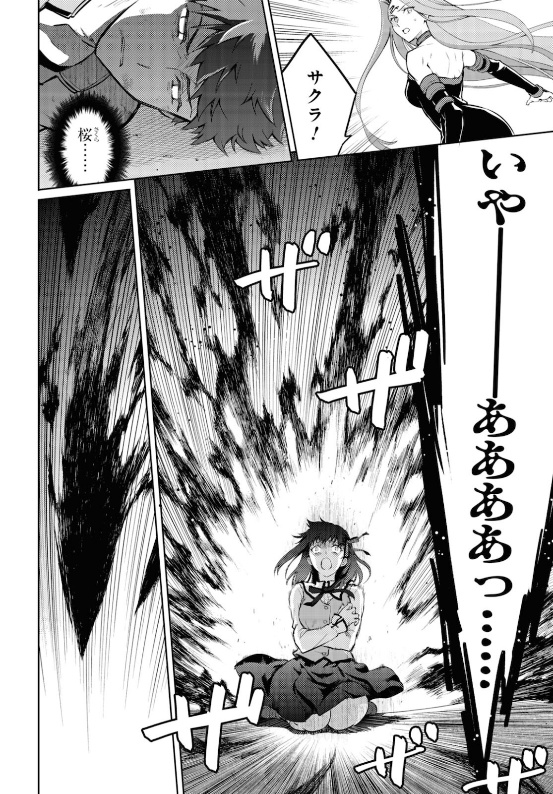 Fate/Stay Night - Heaven's Feel Chapter 72 4ページ
