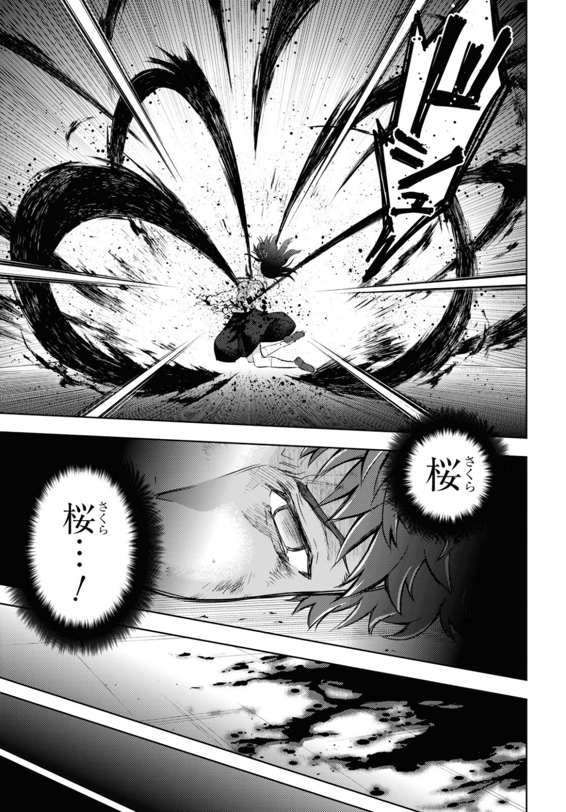 Fate/Stay Night - Heaven's Feel Chapter 72 5ページ