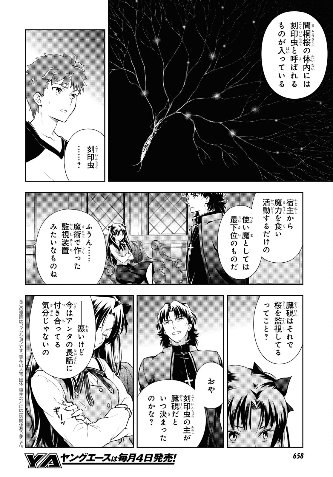 Fate/Stay Night - Heaven's Feel Chapter 73 2ページ