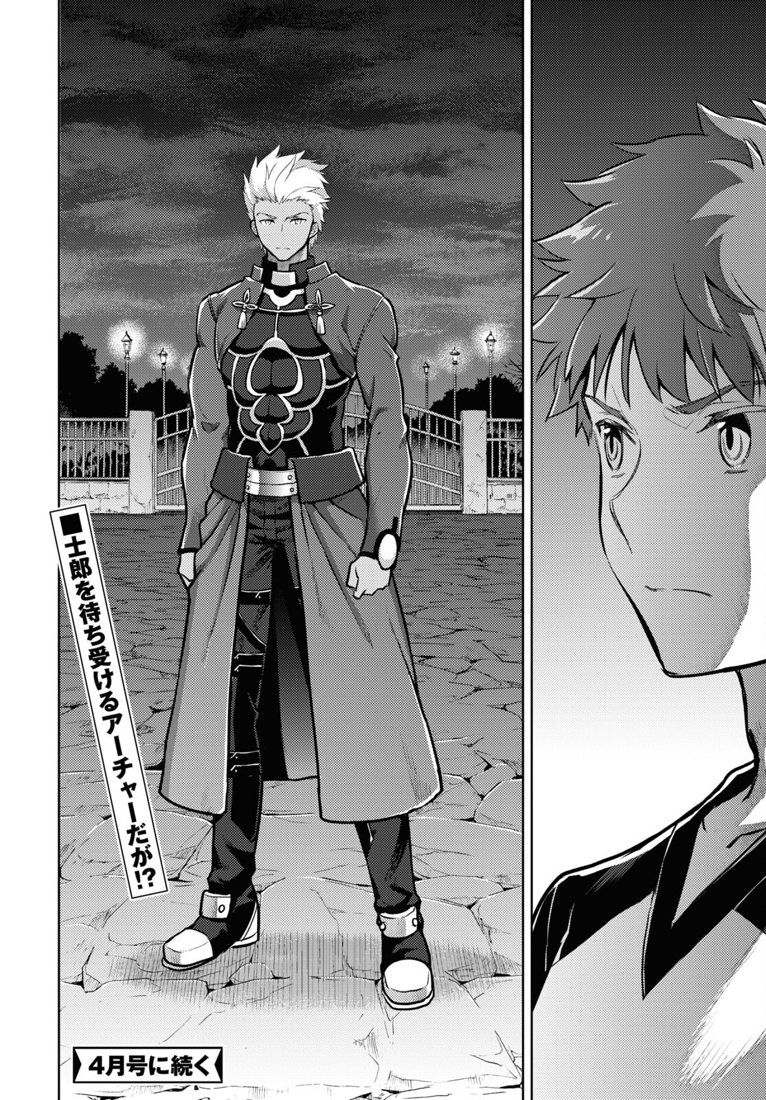 Fate/Stay Night - Heaven's Feel Chapter 74 12ページ