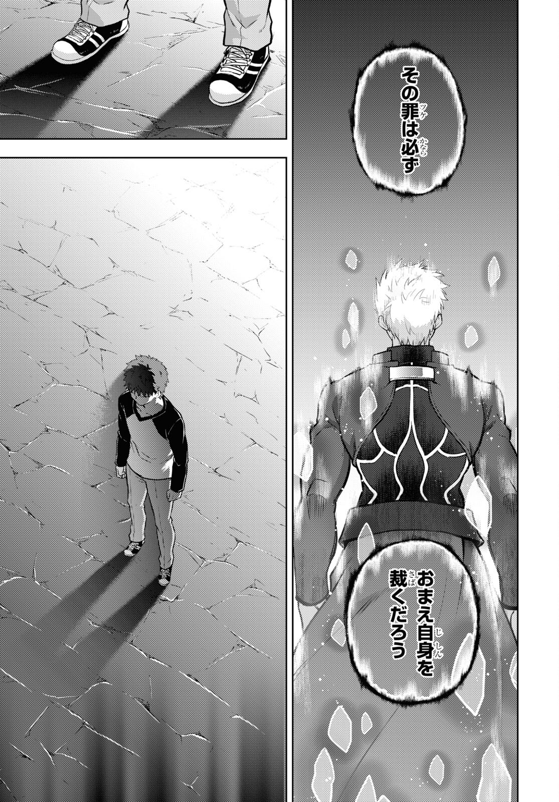 Fate/Stay Night - Heaven's Feel Chapter 75 7ページ