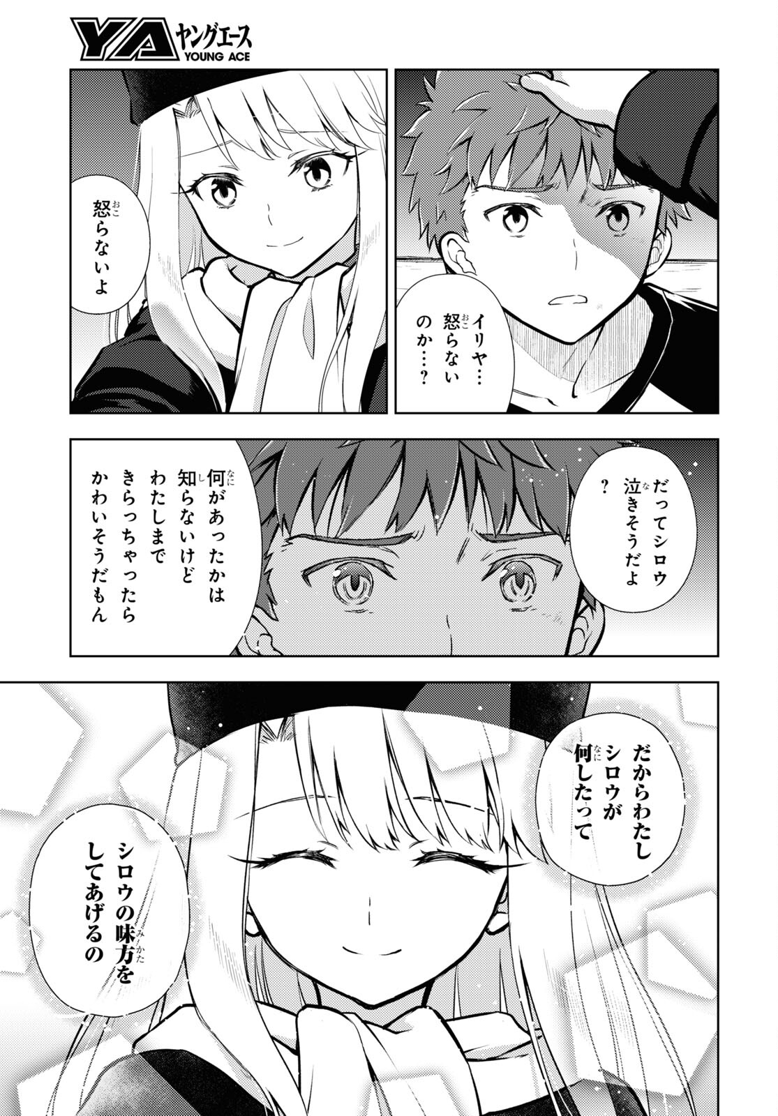 Fate/Stay Night - Heaven's Feel Chapter 77 11ページ