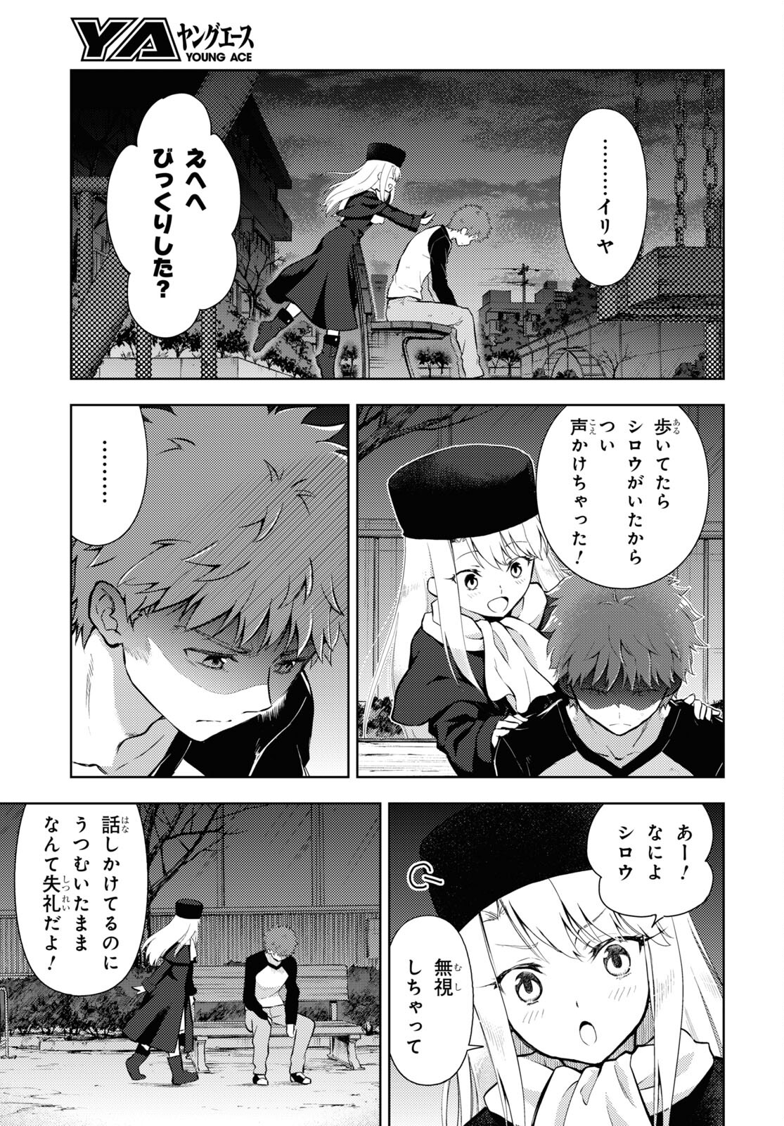 Fate/Stay Night - Heaven's Feel Chapter 77 5ページ