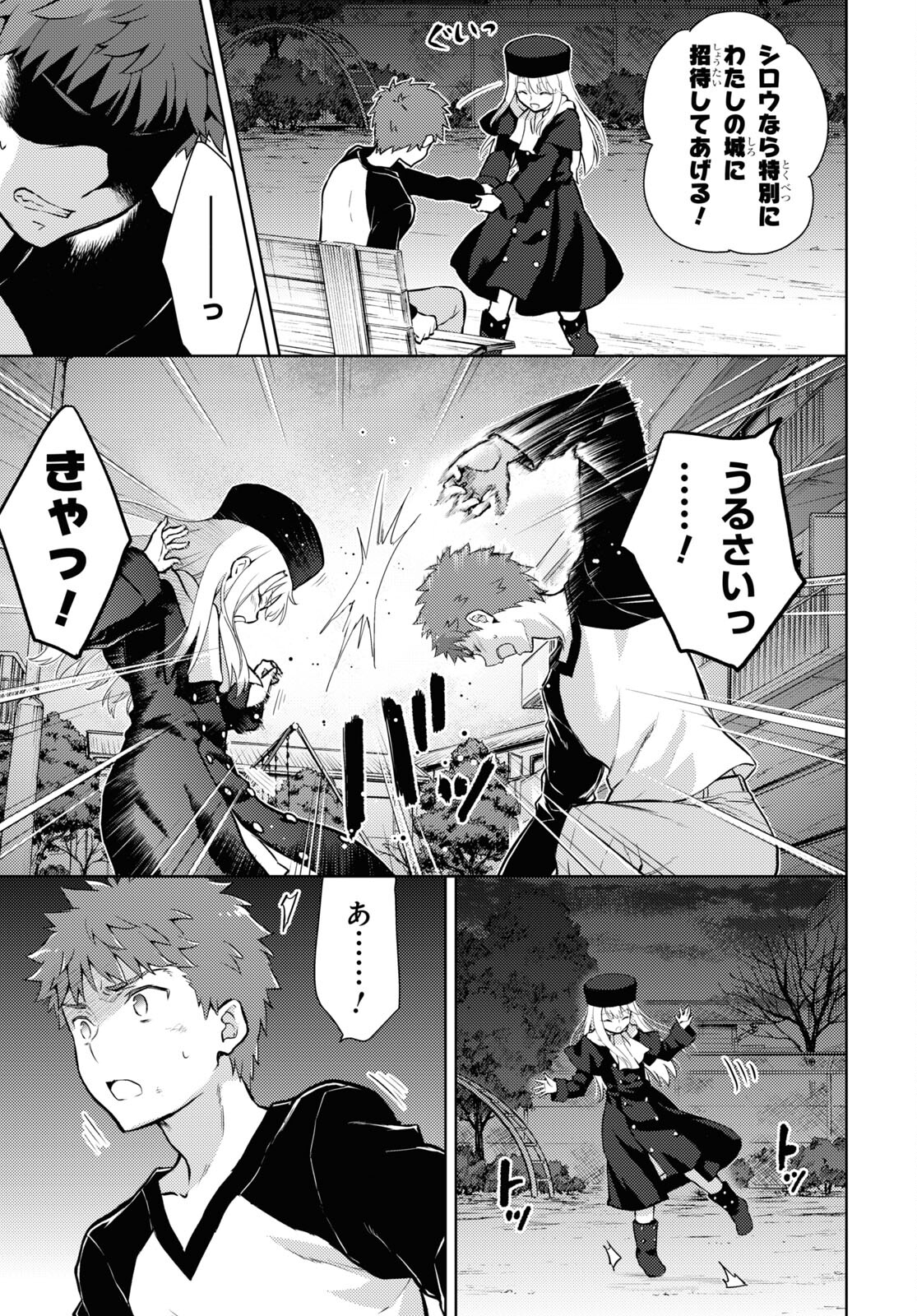 Fate/Stay Night - Heaven's Feel Chapter 77 9ページ