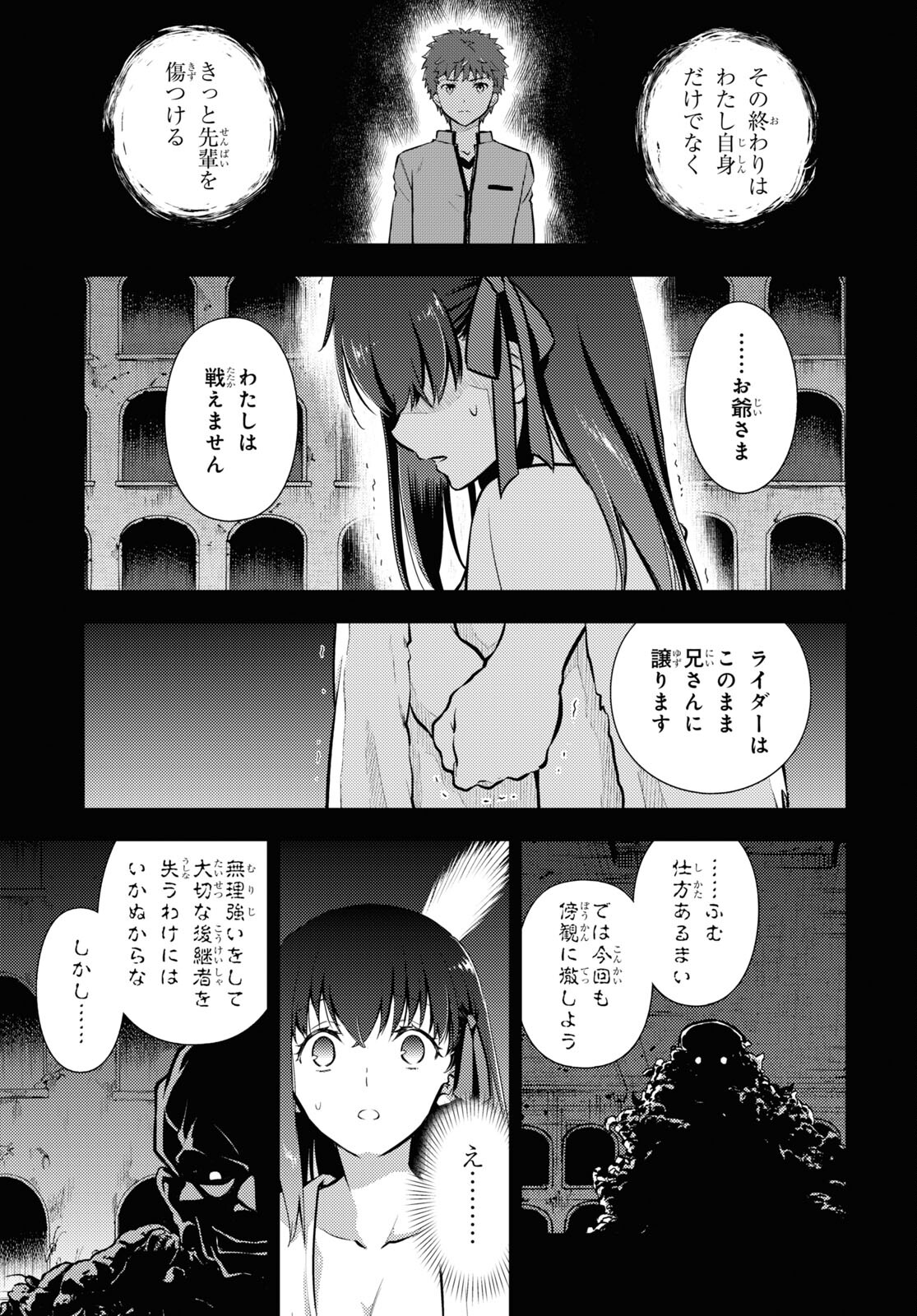 Fate/Stay Night - Heaven's Feel Chapter 78 11ページ