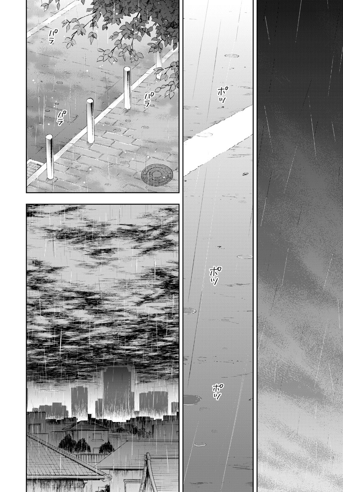 Fate/Stay Night - Heaven's Feel Chapter 78 6ページ