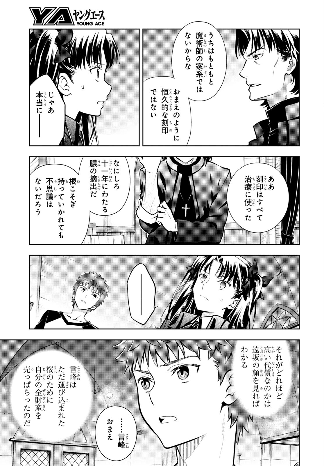 Fate/Stay Night - Heaven's Feel Chapter 79 11ページ