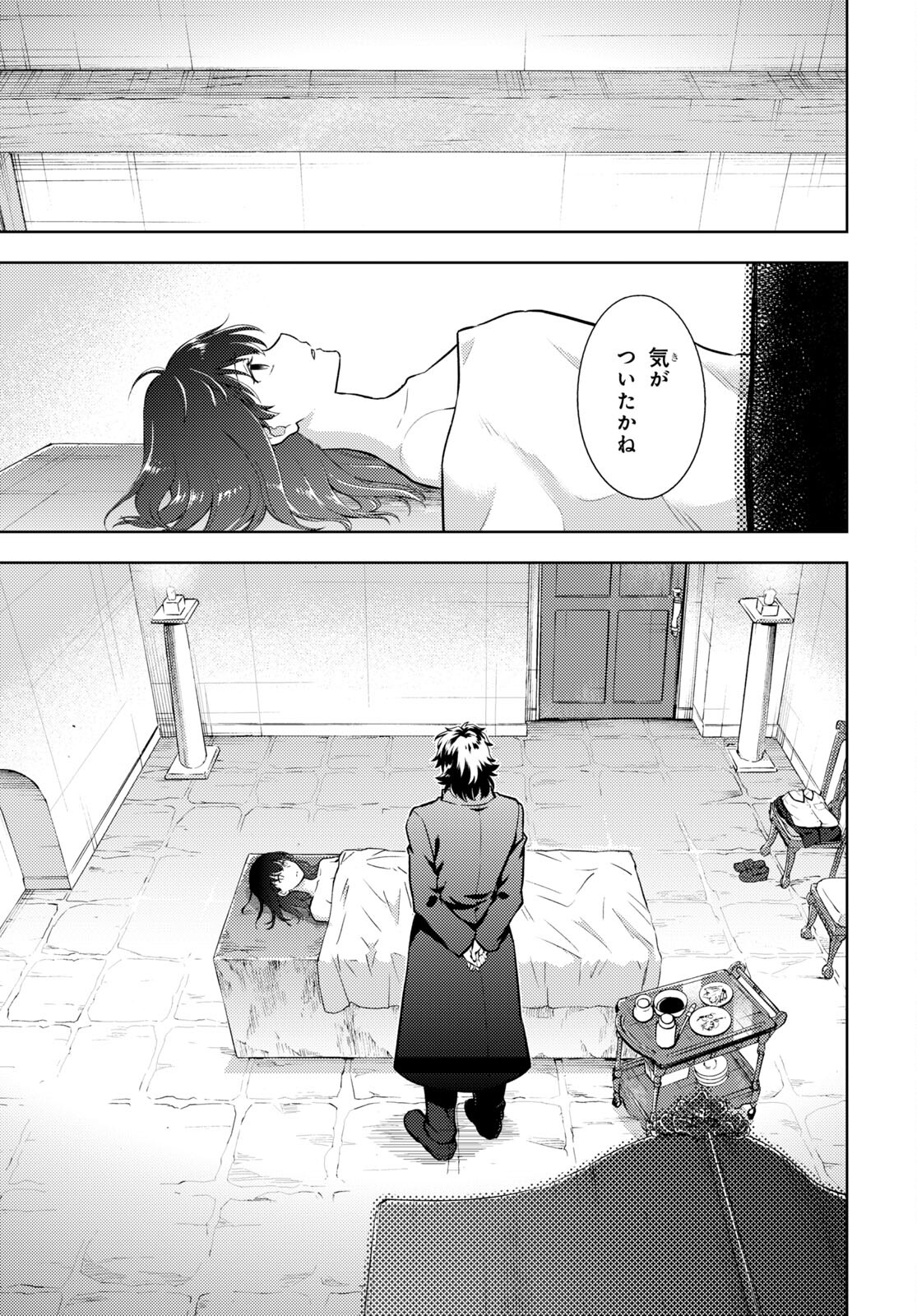 Fate/Stay Night - Heaven's Feel Chapter 79 5ページ