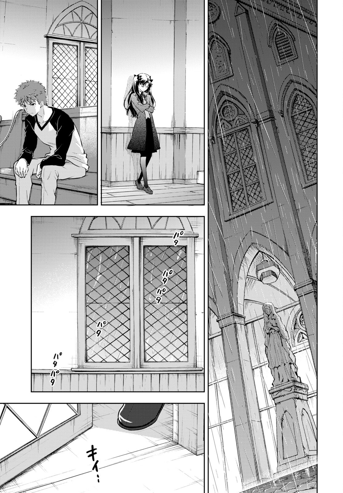 Fate/Stay Night - Heaven's Feel Chapter 79 9ページ