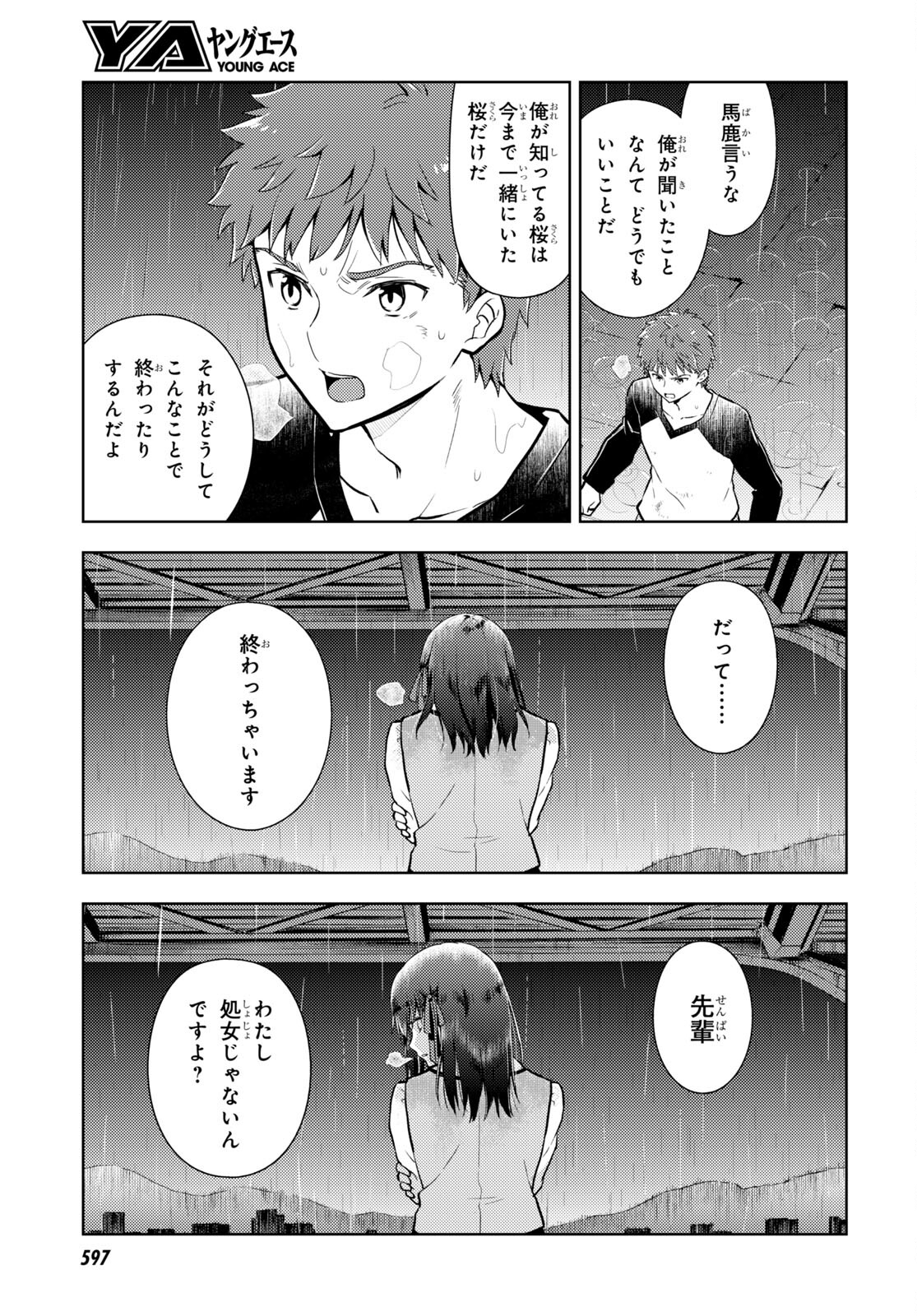 Fate/Stay Night - Heaven's Feel Chapter 81 11ページ