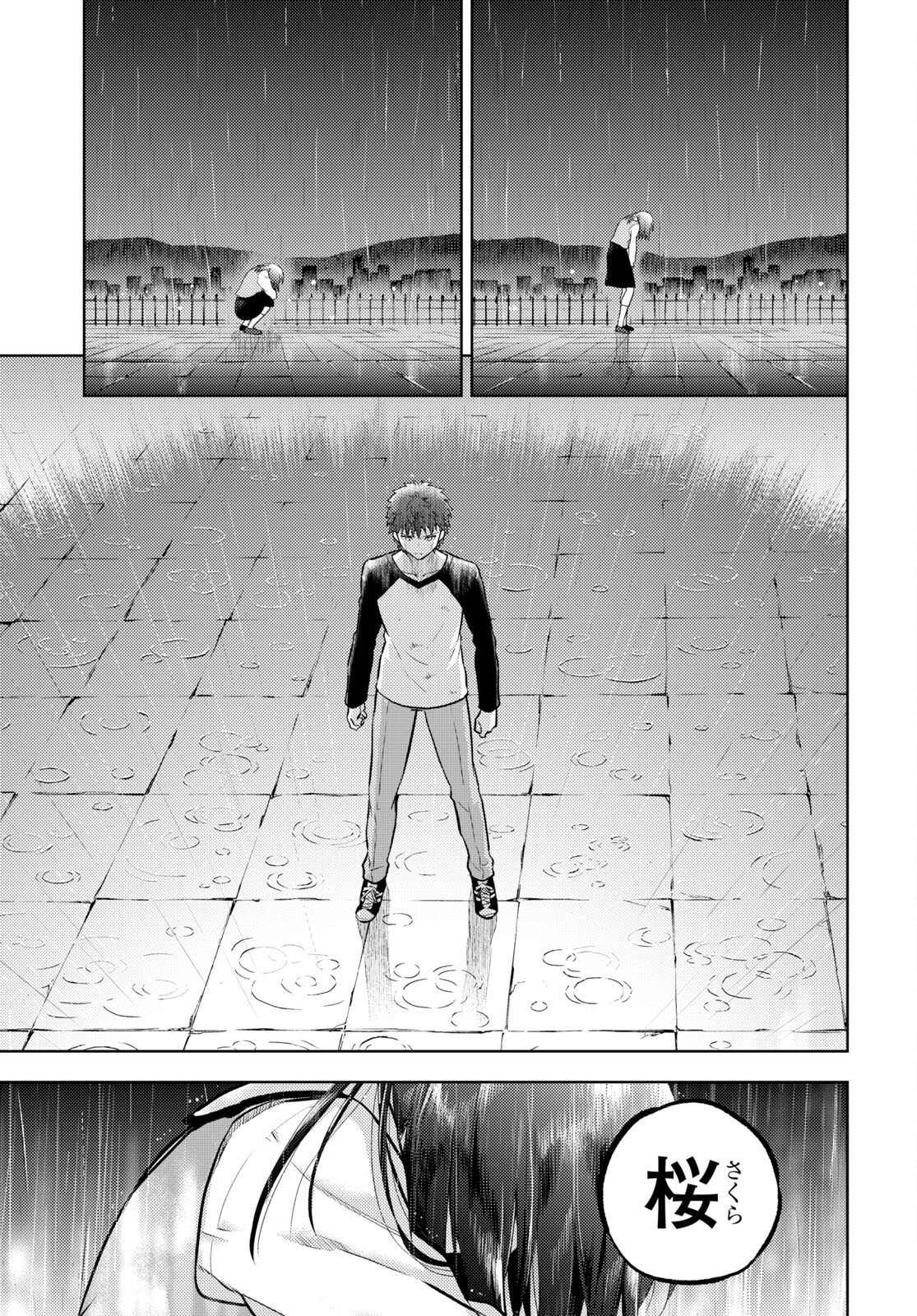 Fate/Stay Night - Heaven's Feel Chapter 81 7ページ
