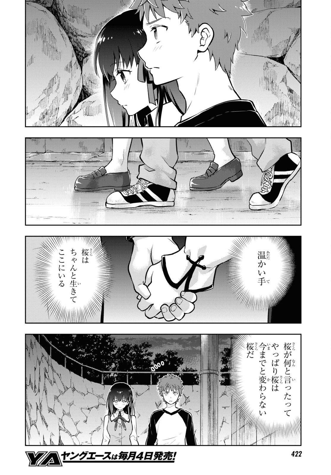 Fate/Stay Night - Heaven's Feel Chapter 83 2ページ
