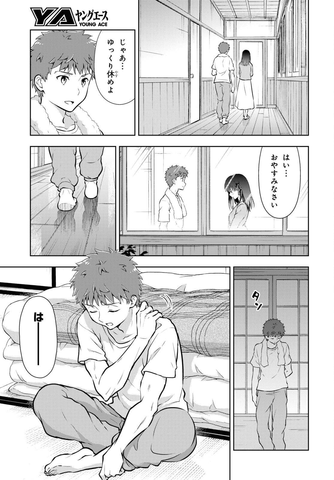 Fate/Stay Night - Heaven's Feel Chapter 83 9ページ