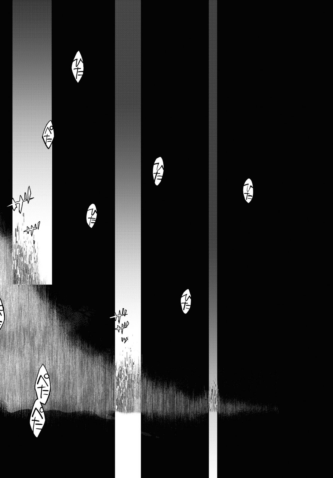 Fate/Stay Night - Heaven's Feel Chapter 85 5ページ