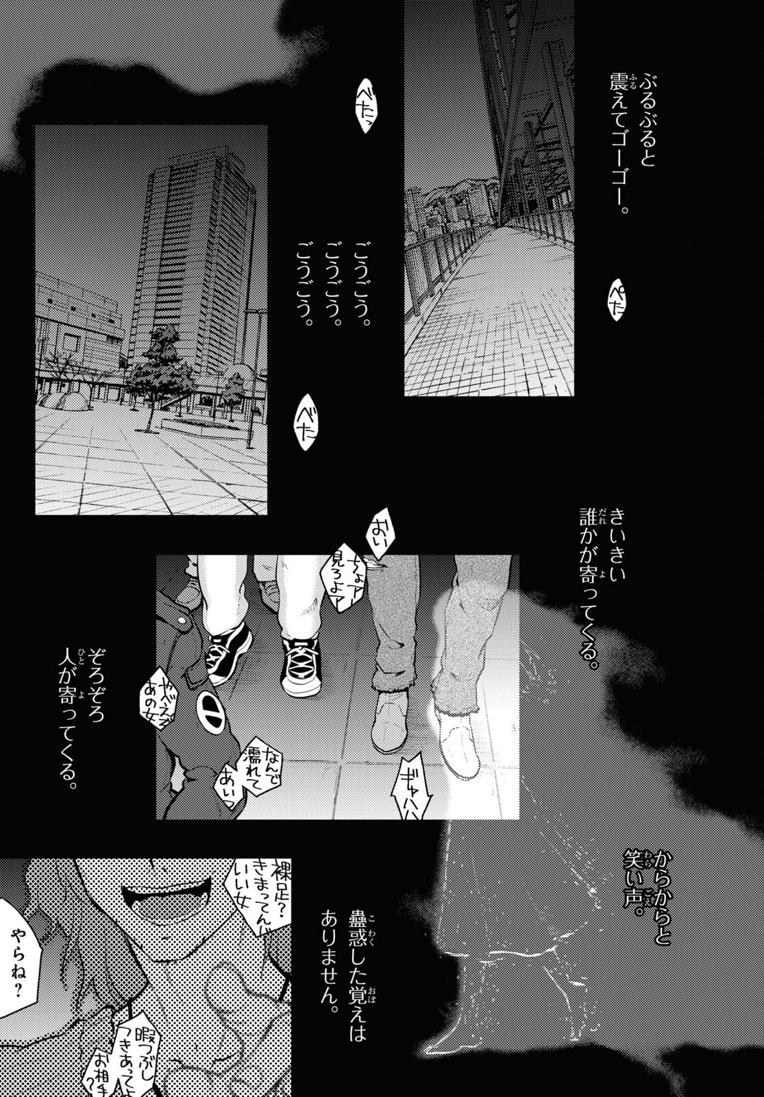 Fate/Stay Night - Heaven's Feel Chapter 85 7ページ