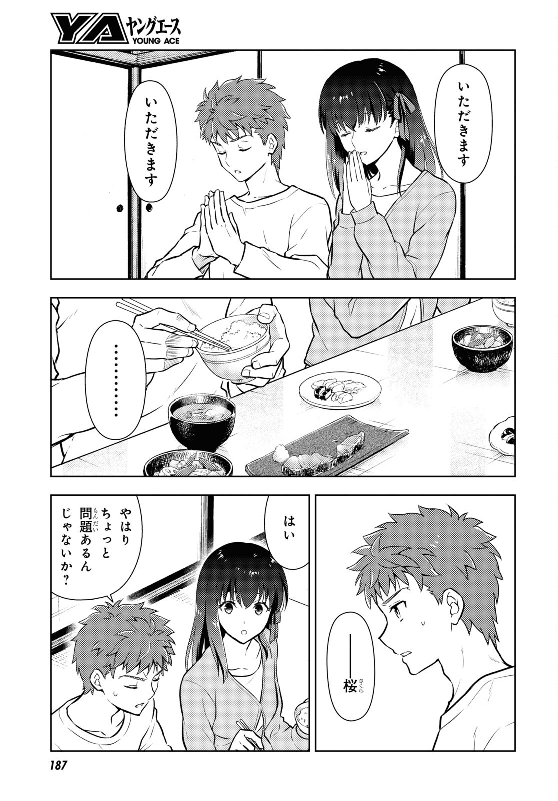Fate/Stay Night - Heaven's Feel Chapter 86 3ページ