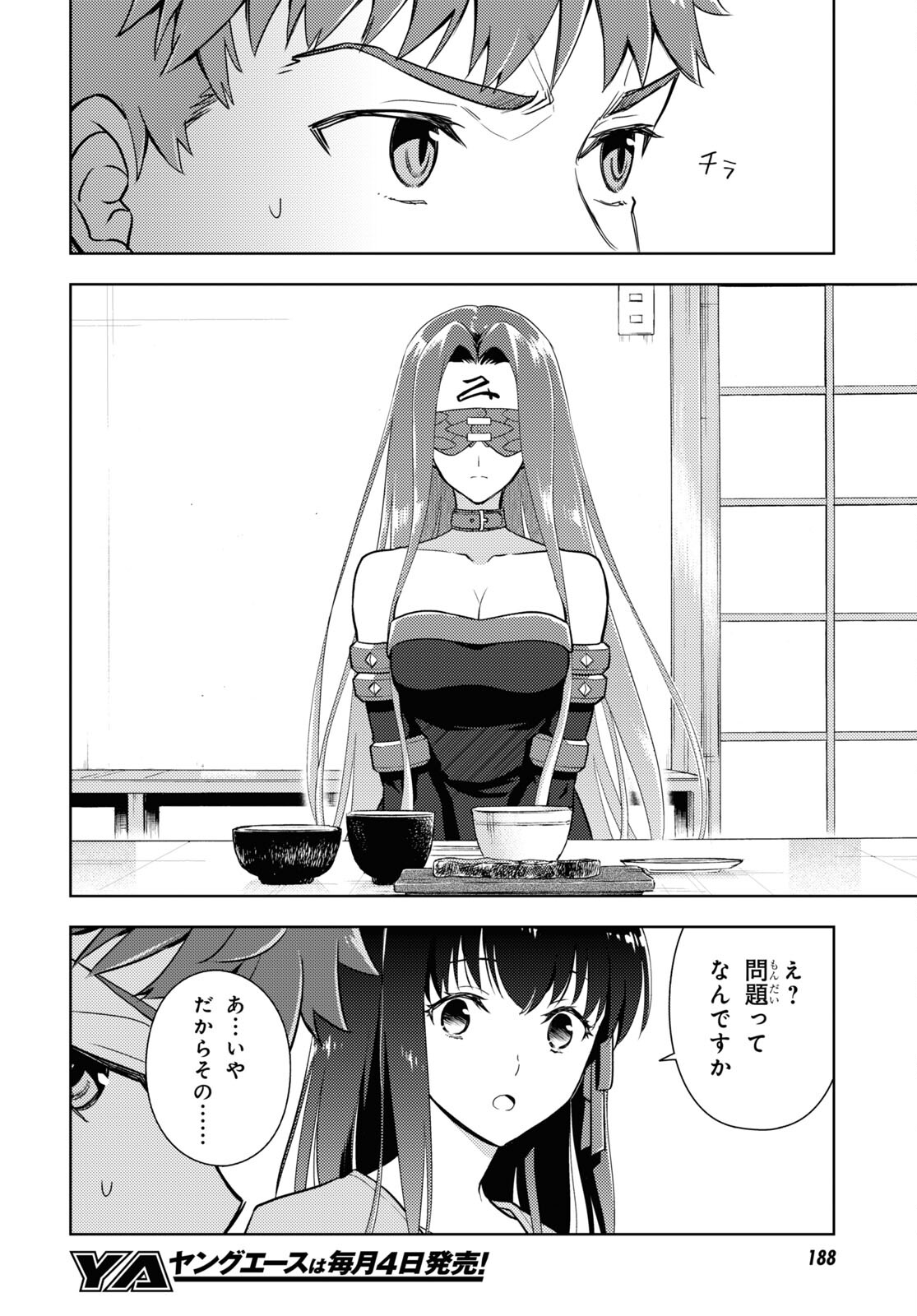 Fate/Stay Night - Heaven's Feel Chapter 86 4ページ