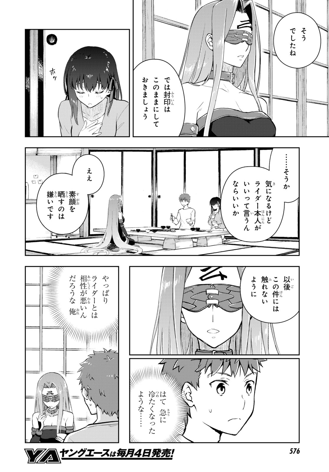 Fate/Stay Night - Heaven's Feel Chapter 87 4ページ