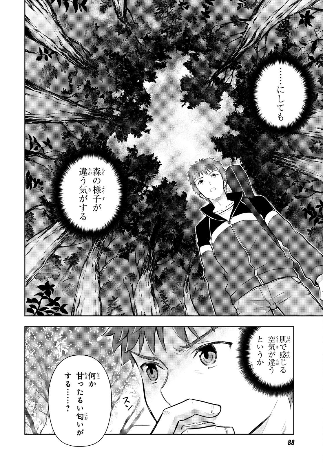 Fate/Stay Night - Heaven's Feel Chapter 89 4ページ