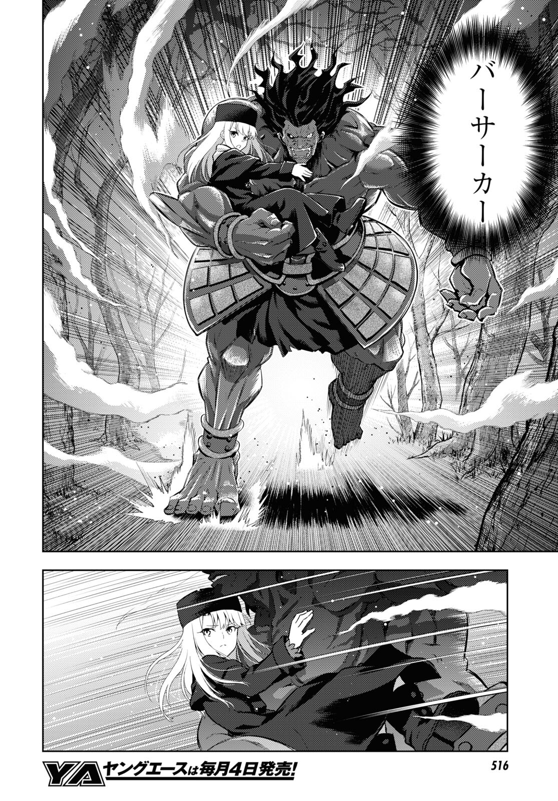Fate/Stay Night - Heaven's Feel Chapter 90 4ページ