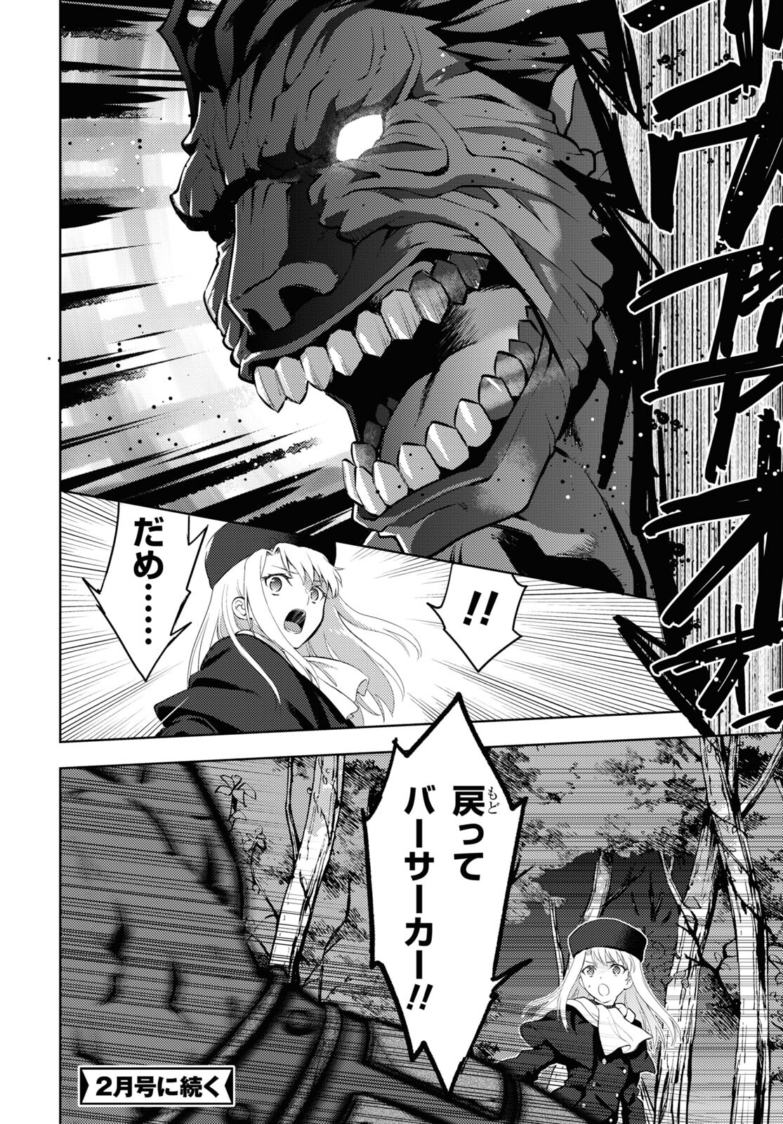 Fate/Stay Night - Heaven's Feel Chapter 91 10ページ