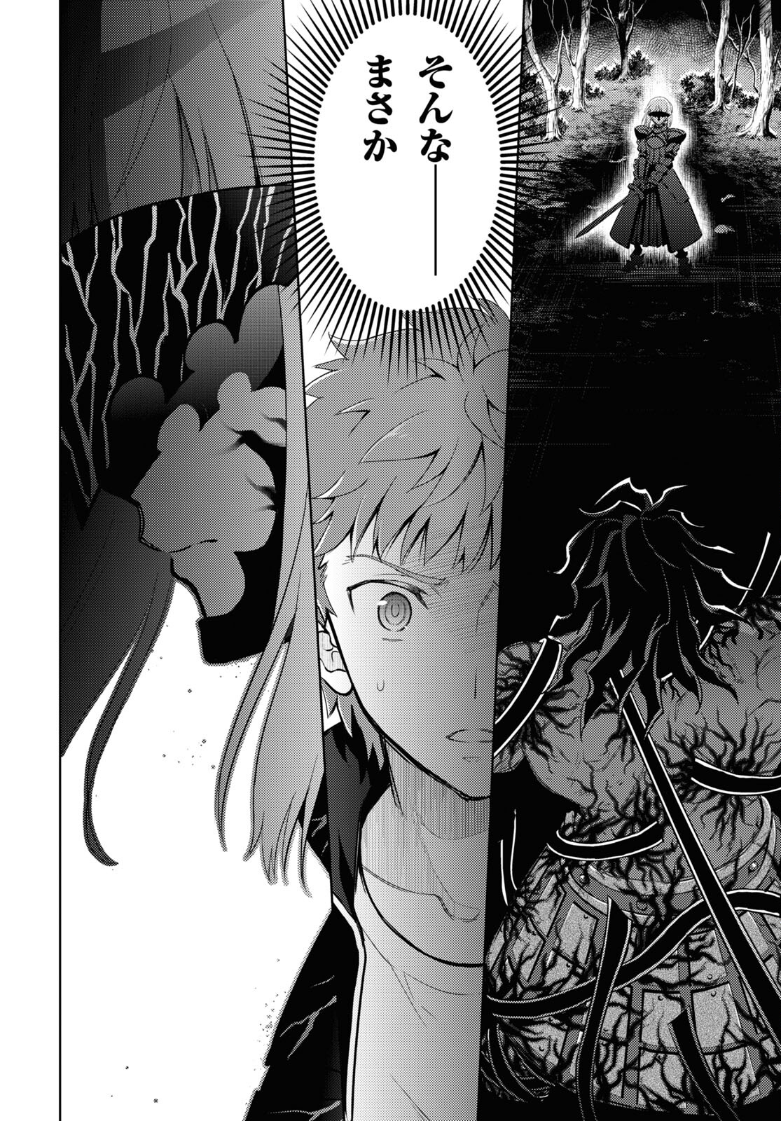 Fate/Stay Night - Heaven's Feel Chapter 92 8ページ
