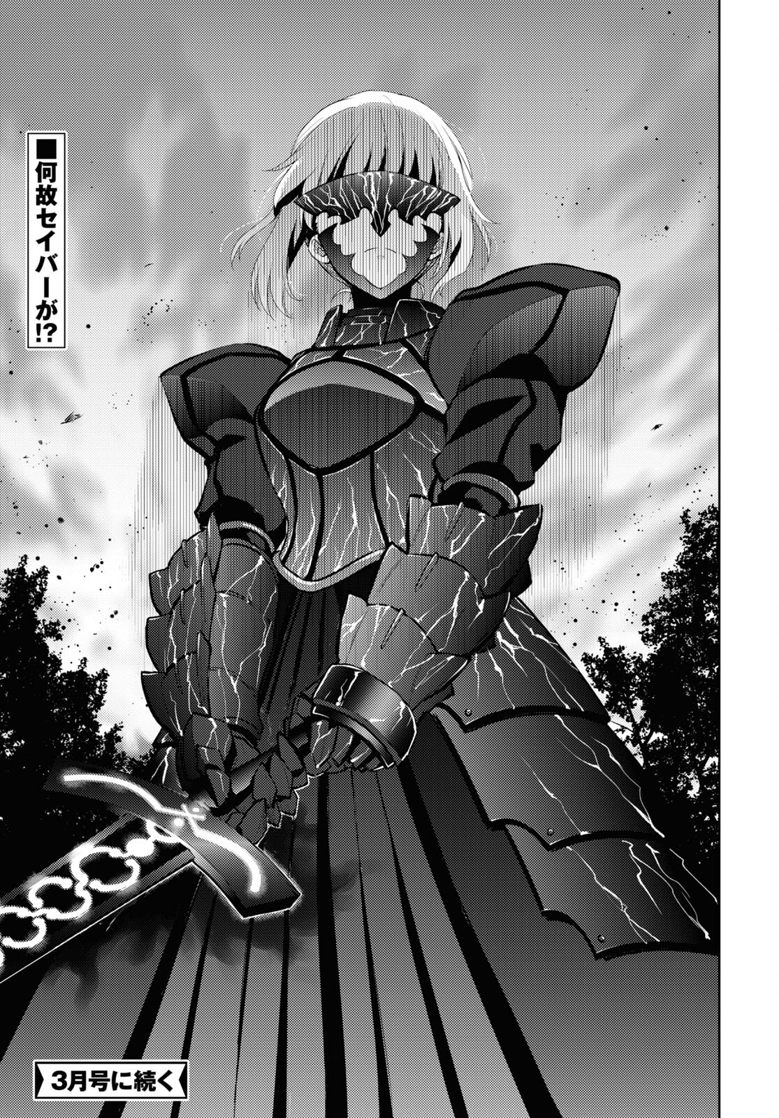 Fate/Stay Night - Heaven's Feel Chapter 92 9ページ