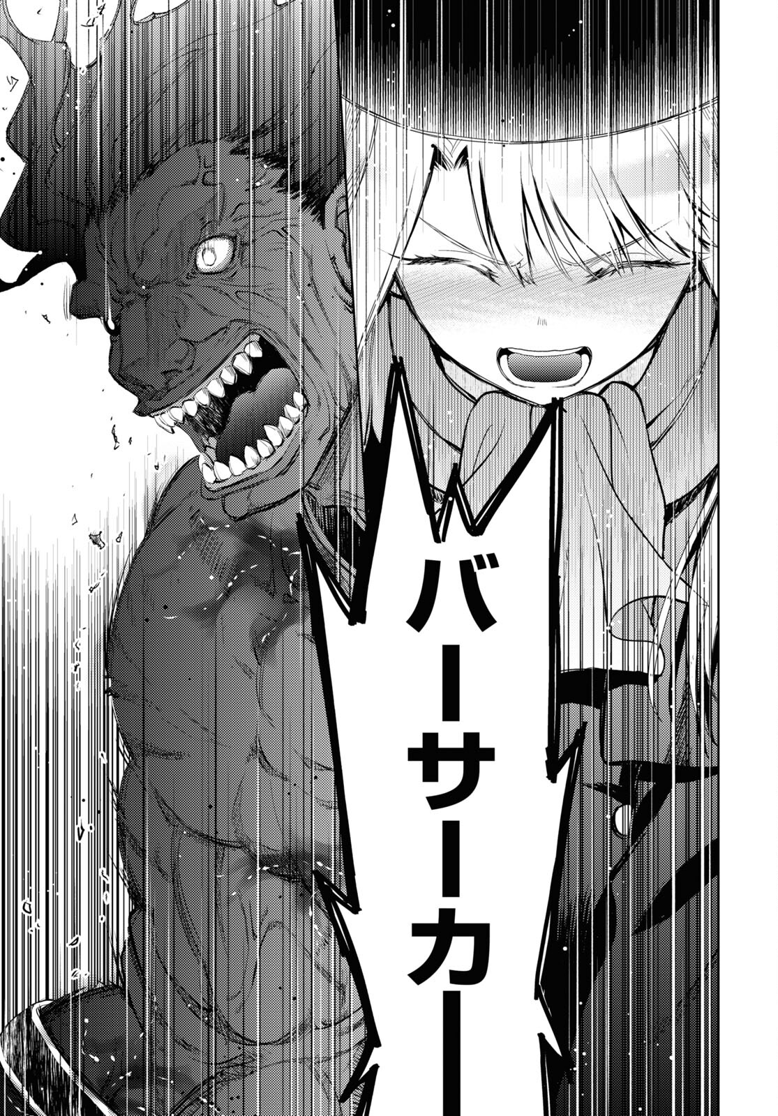Fate/Stay Night - Heaven's Feel Chapter 93 5ページ