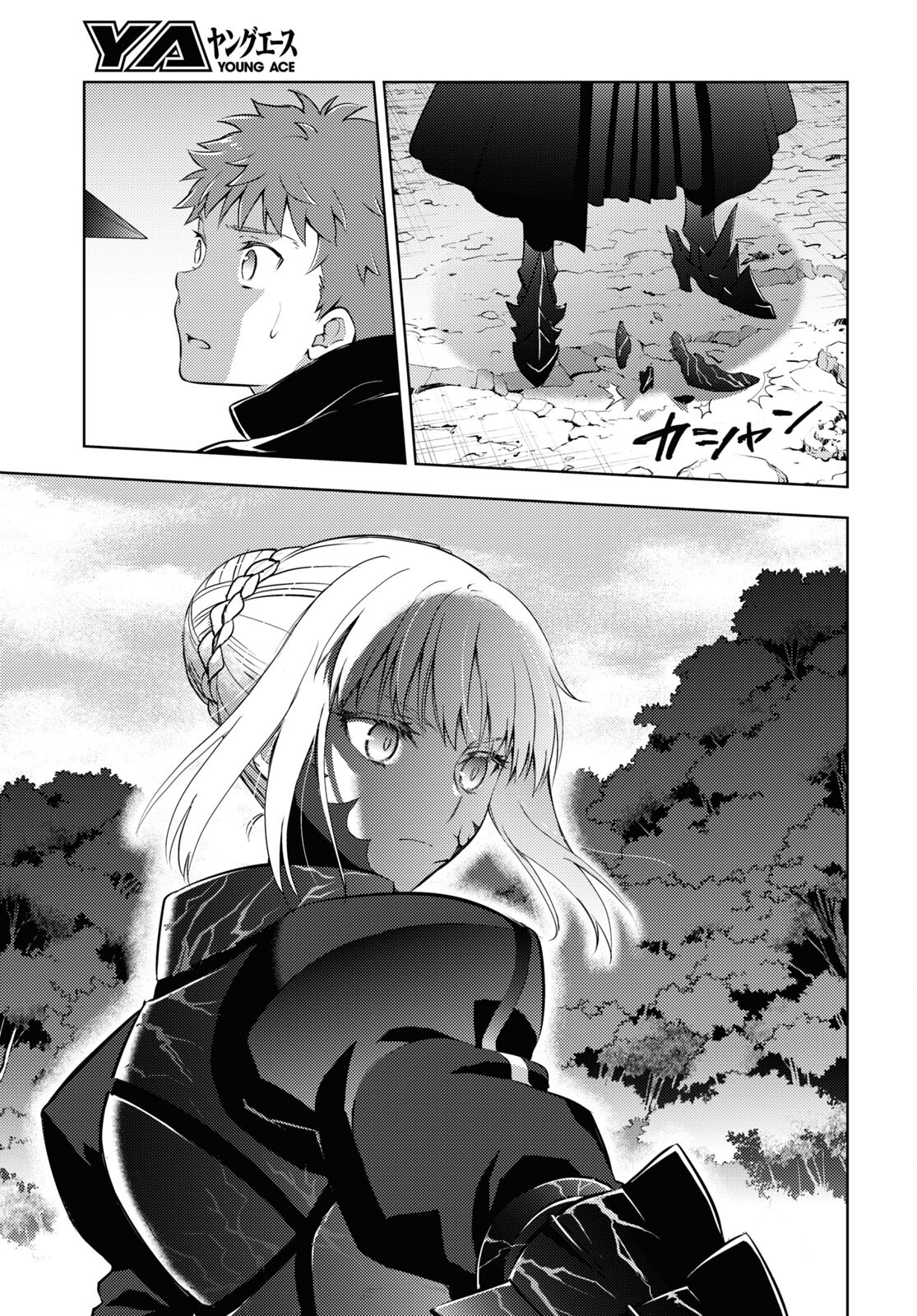 Fate/Stay Night - Heaven's Feel Chapter 94 11ページ