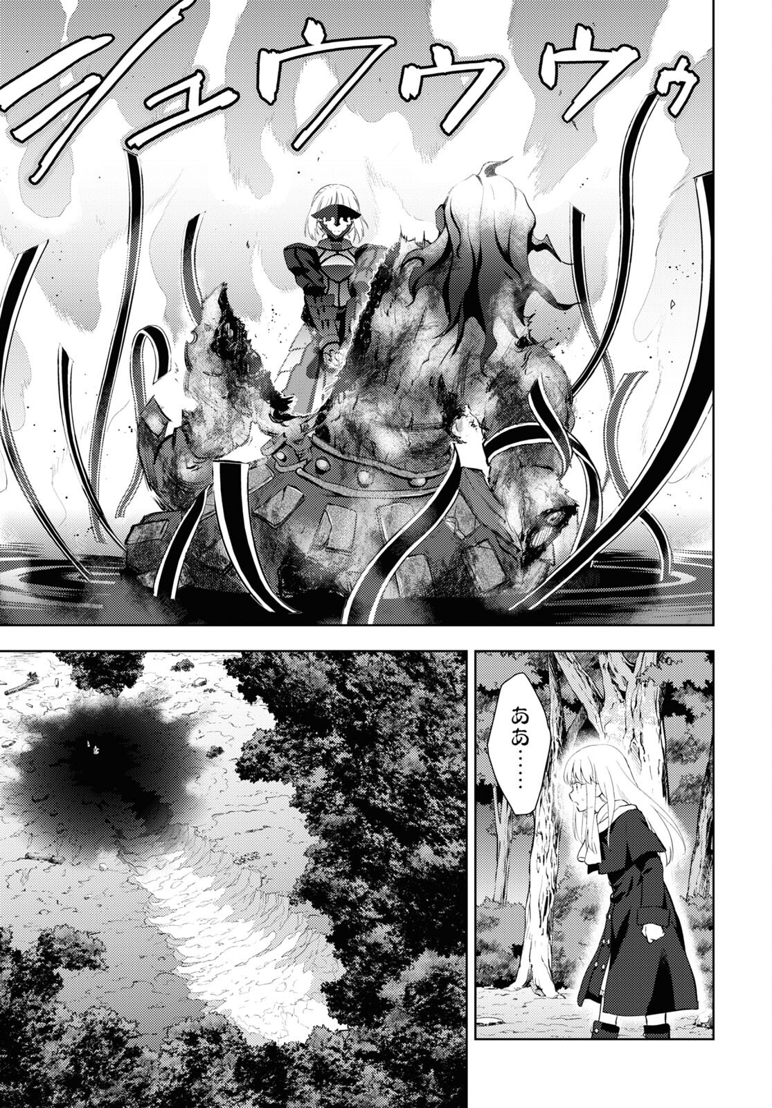 Fate/Stay Night - Heaven's Feel Chapter 94 3ページ