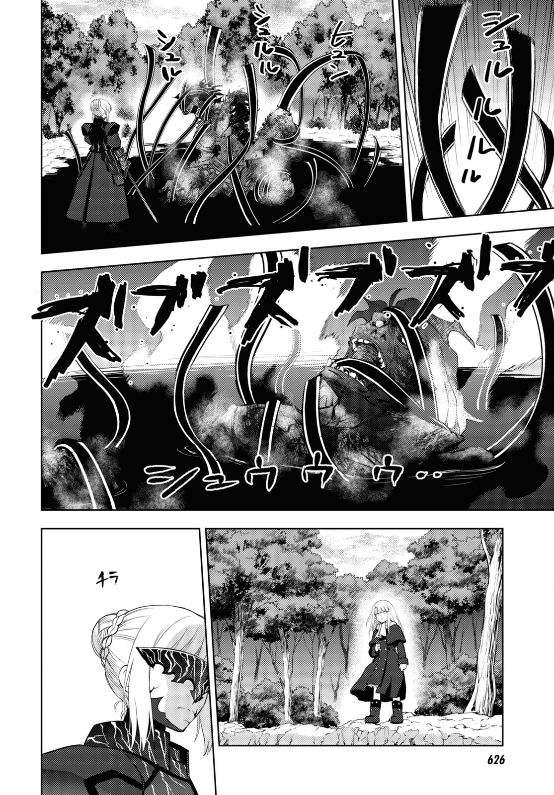 Fate/Stay Night - Heaven's Feel Chapter 94 4ページ